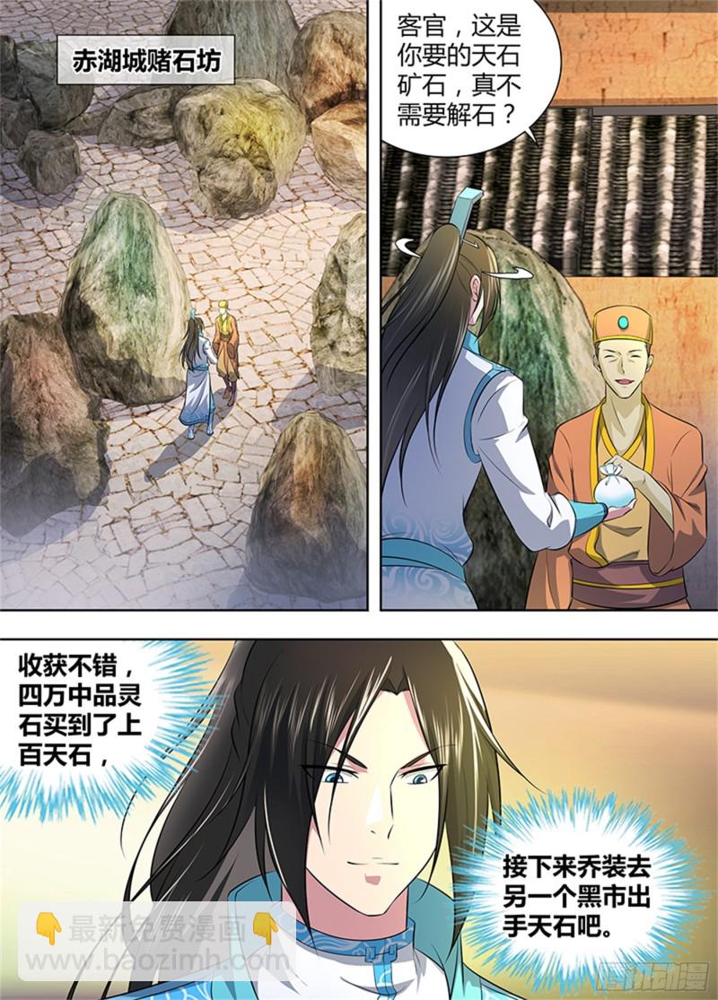 第二百八十九话-第289话