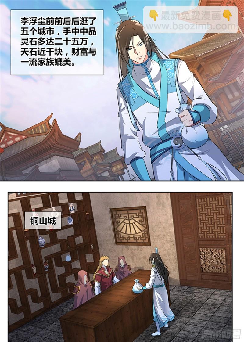 第二百八十九话-第289话