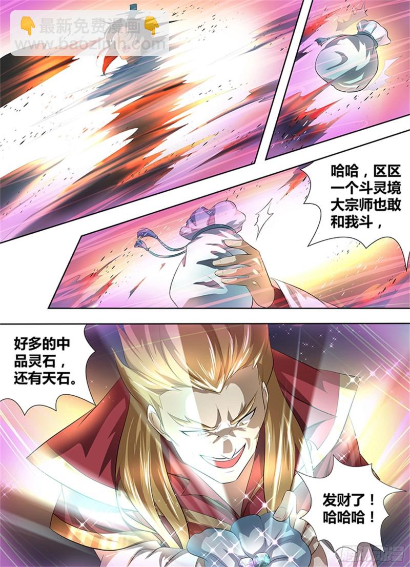 第二百九十一话-第291话