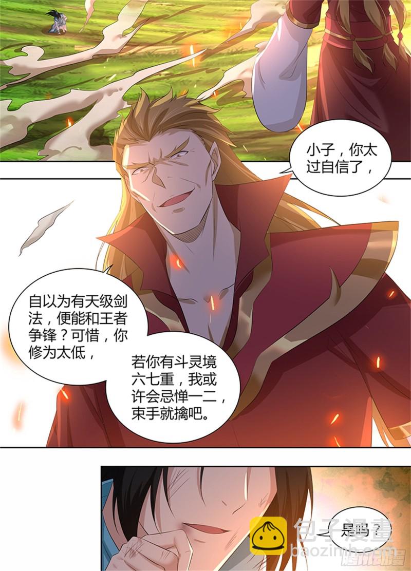 第二百九十一话-第291话