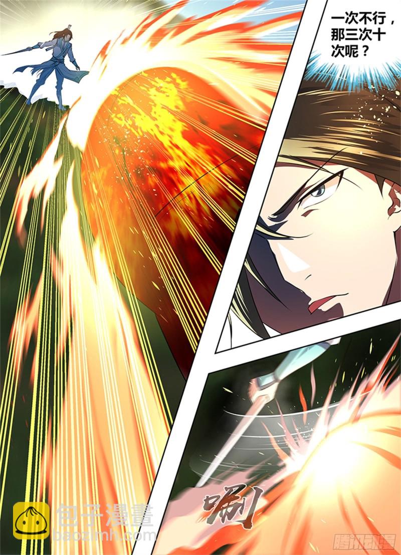 第二百九十一话-第291话