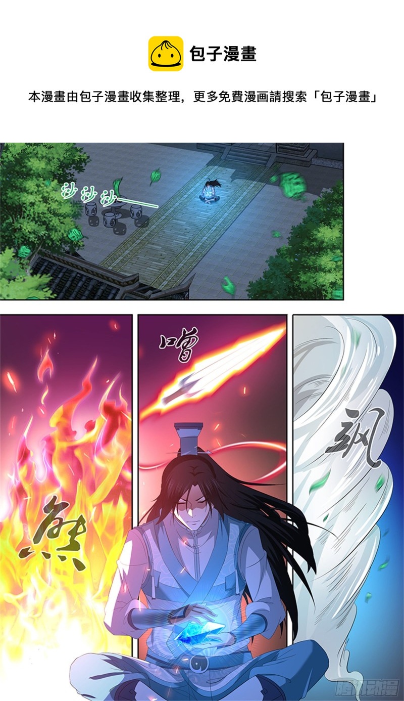 第二百九十三话-第293话