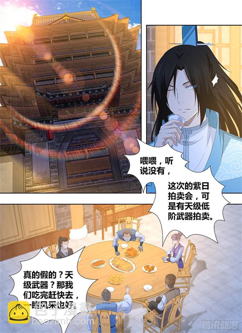 第二百九十三话-第293话