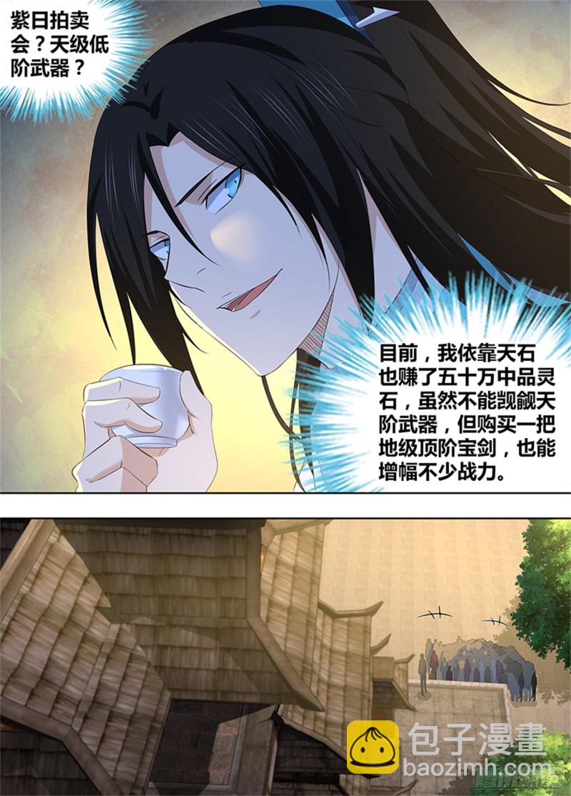 第二百九十三话-第293话