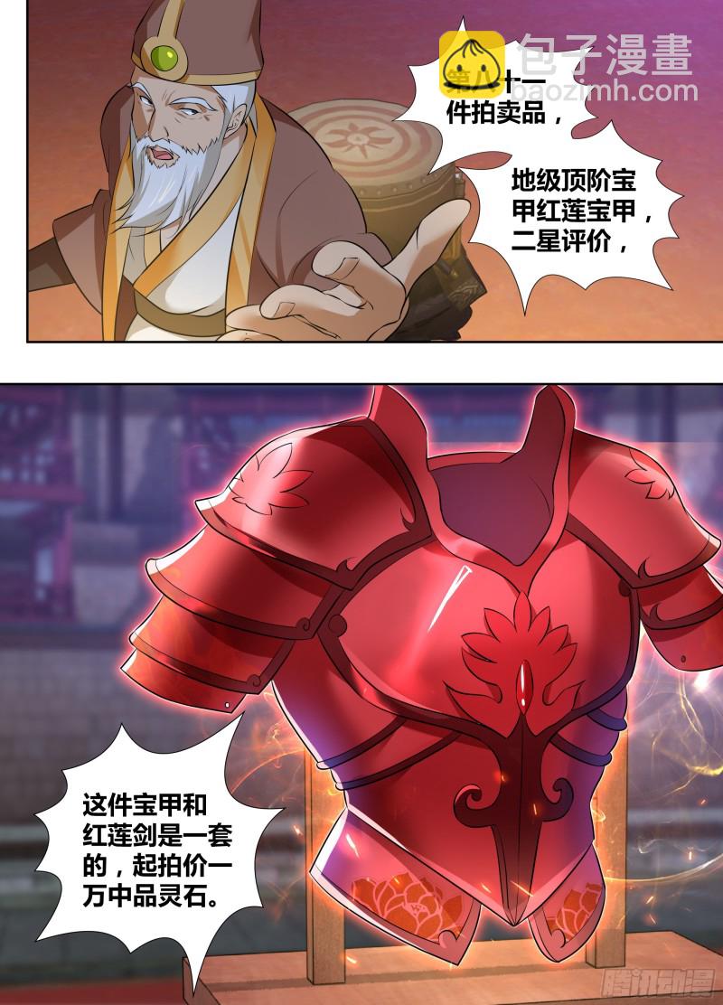 第二百九十五话-第295话