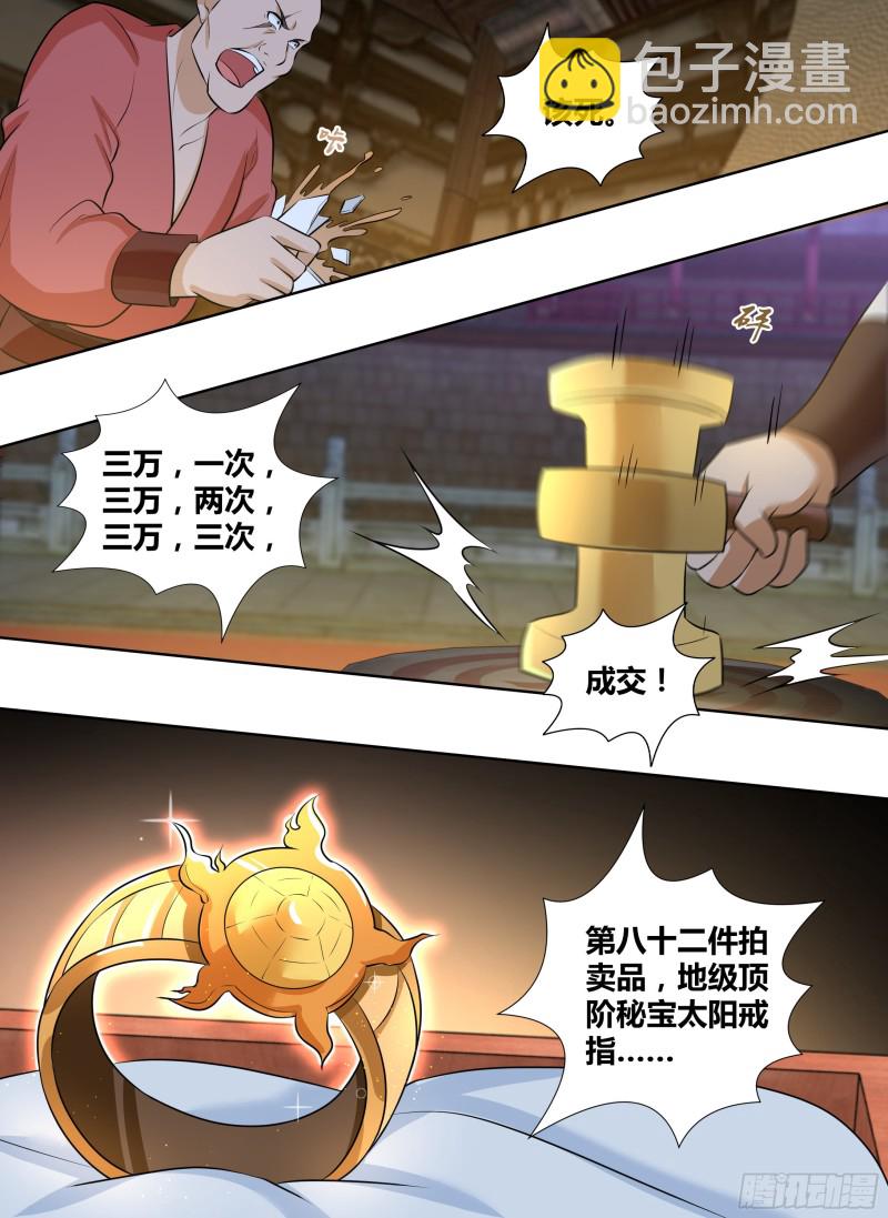 第二百九十五话-第295话