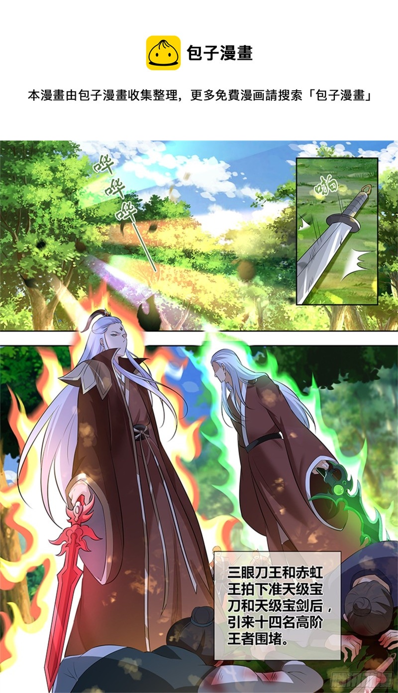 第二百九十七话-第297话