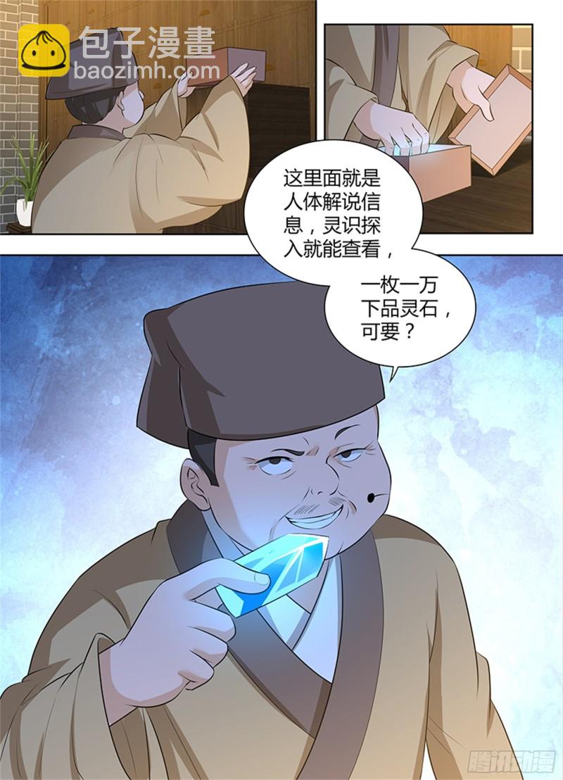 第二百九十七话-第297话