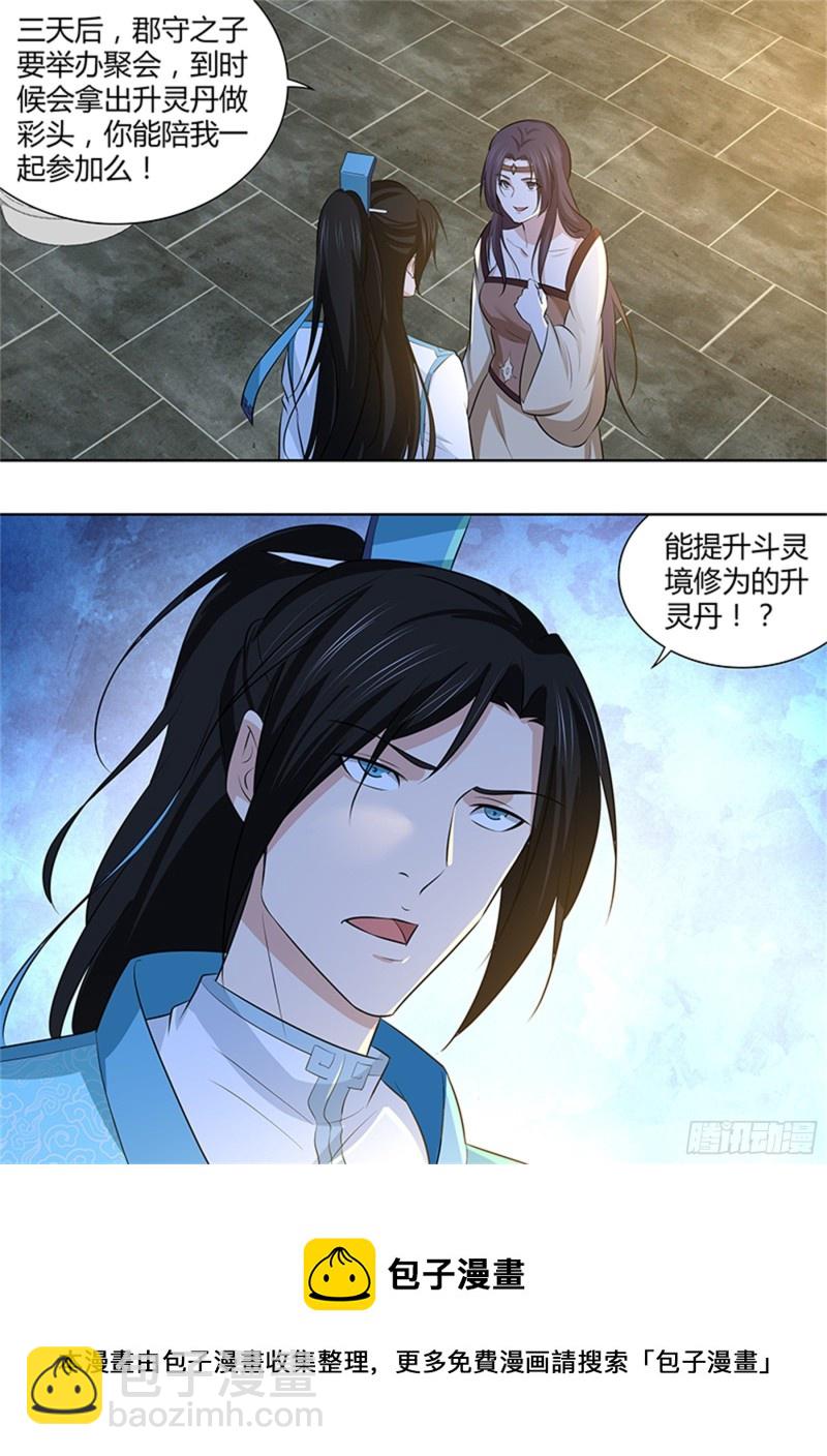 第二百九十七话-第297话