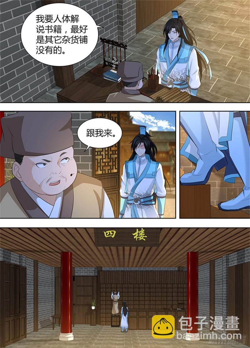 第二百九十七话-第297话