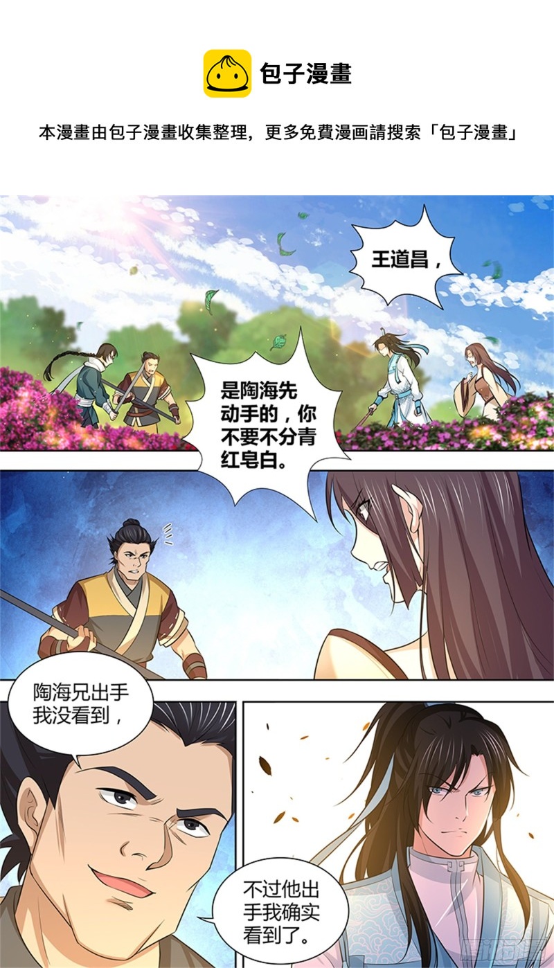 第二百九十九话-第299话