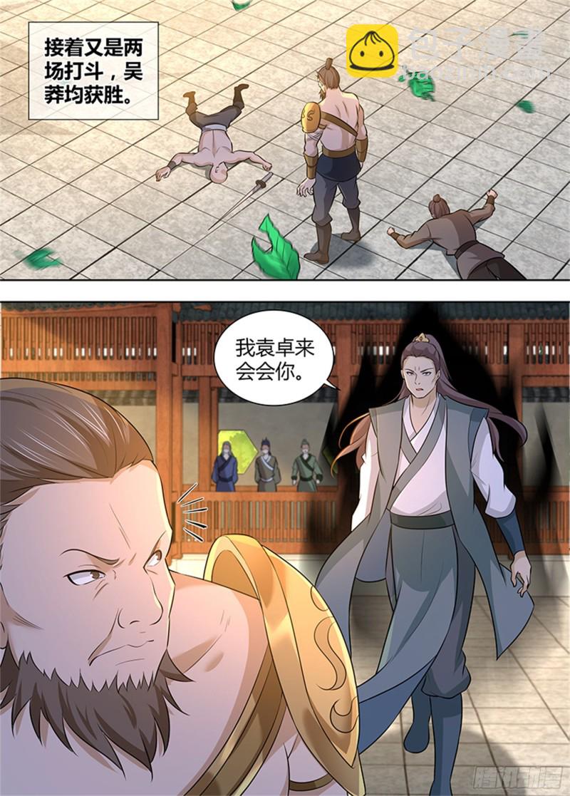 第二百九十九话-第299话