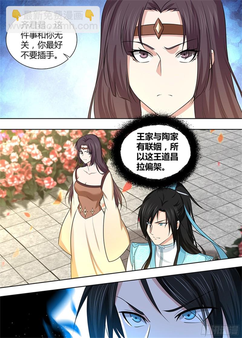 第二百九十九话-第299话