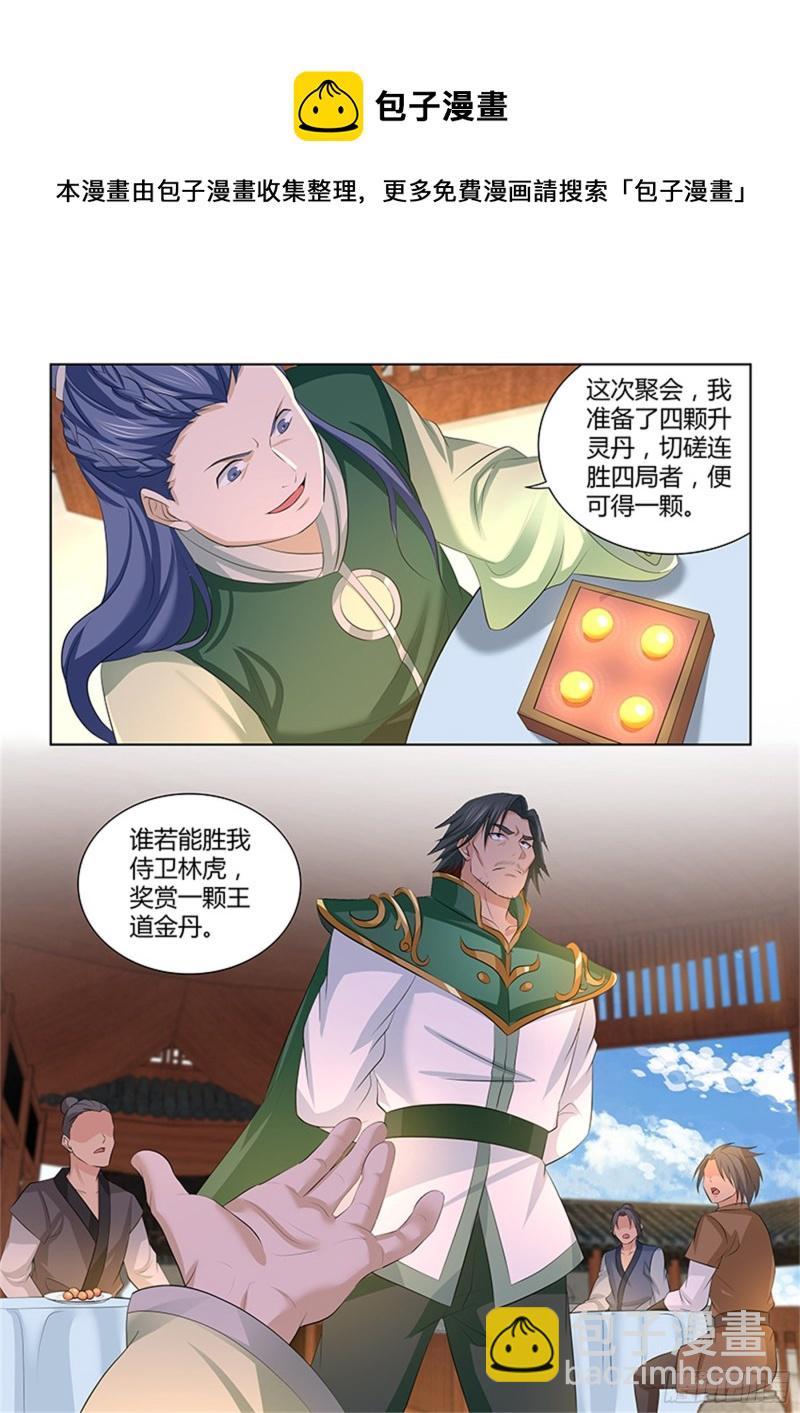 第二百九十九话-第299话