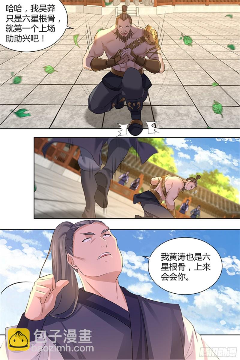 第二百九十九话-第299话