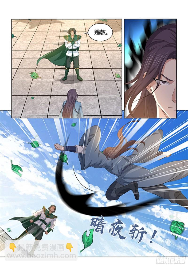 第三百零一话-第301话