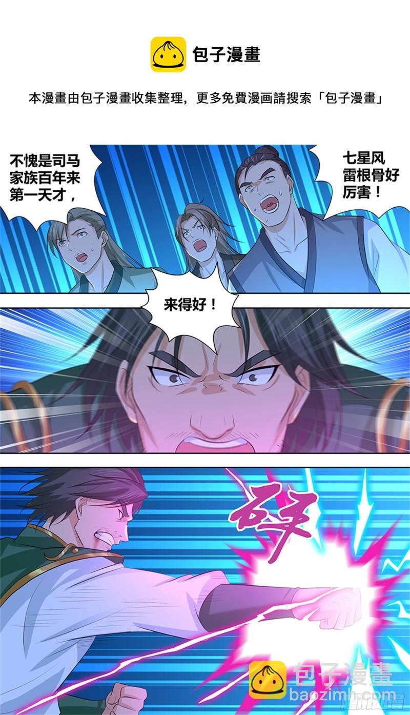 第三百零一话-第301话