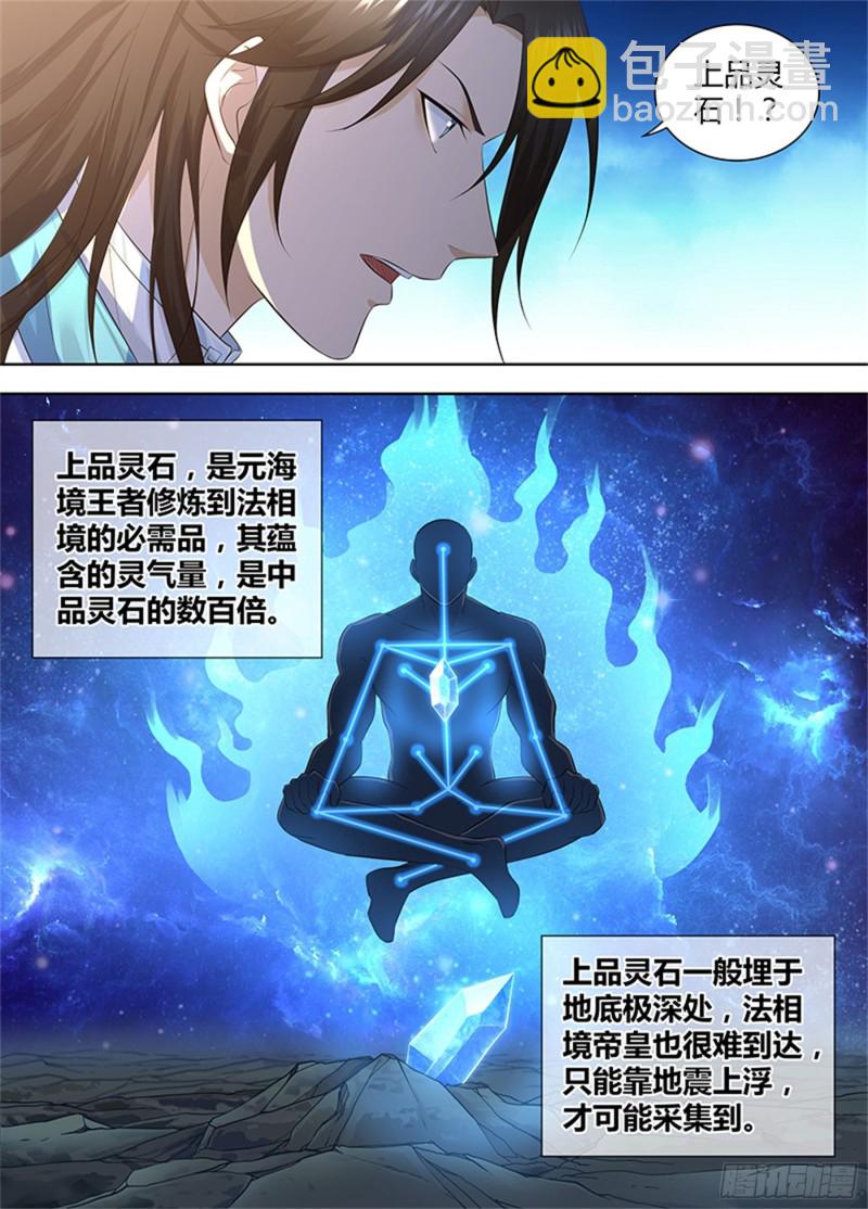 第三百零三话-第303话