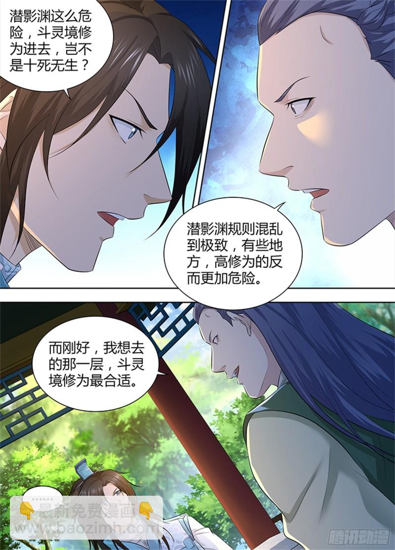 第三百零三话-第303话