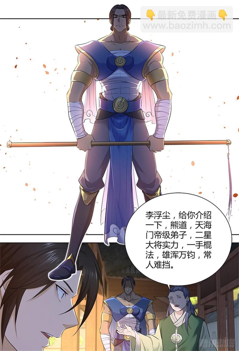 第三百零三话-第303话