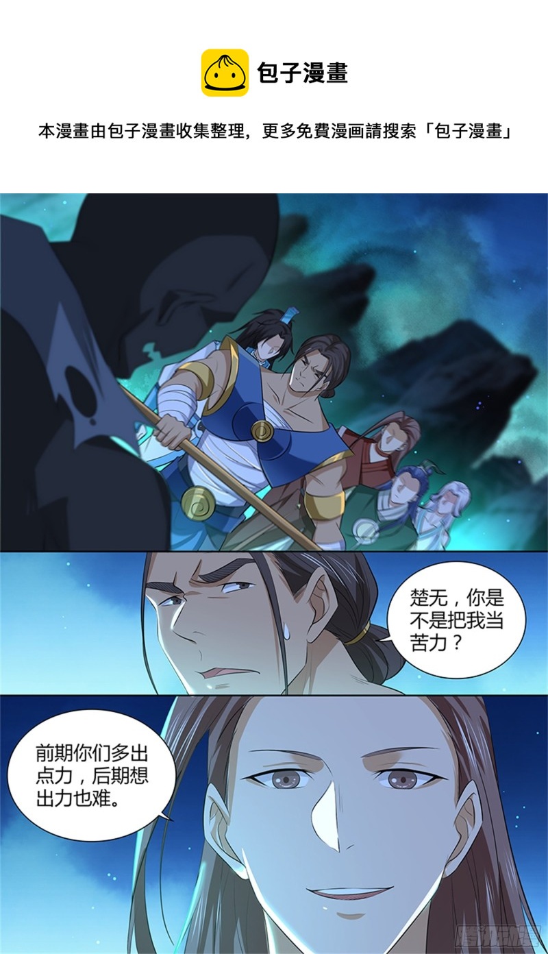 第三百零五话-第305话