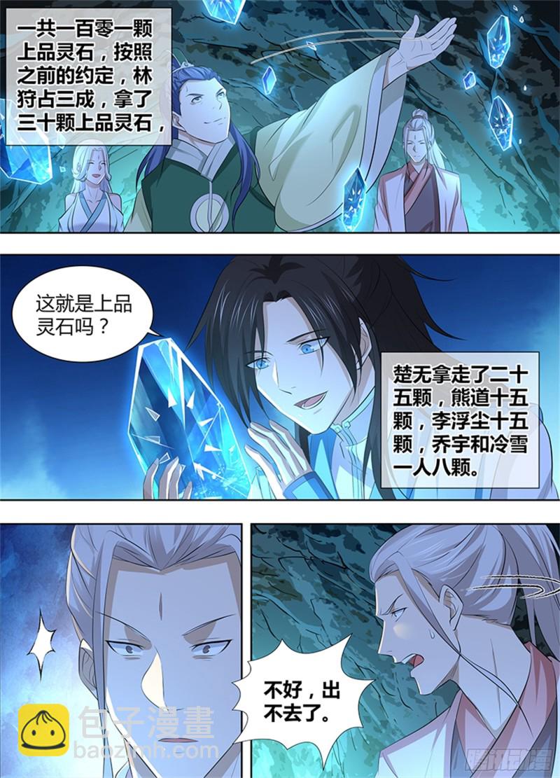 第三百零五话-第305话