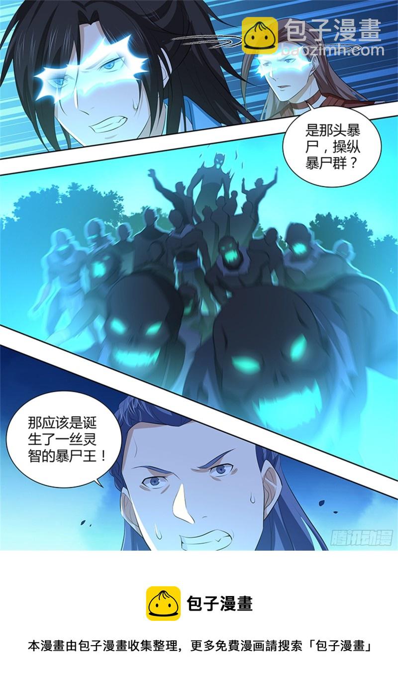 第三百零五话-第305话