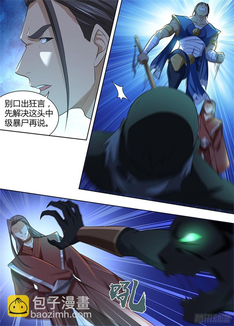 第三百零五话-第305话