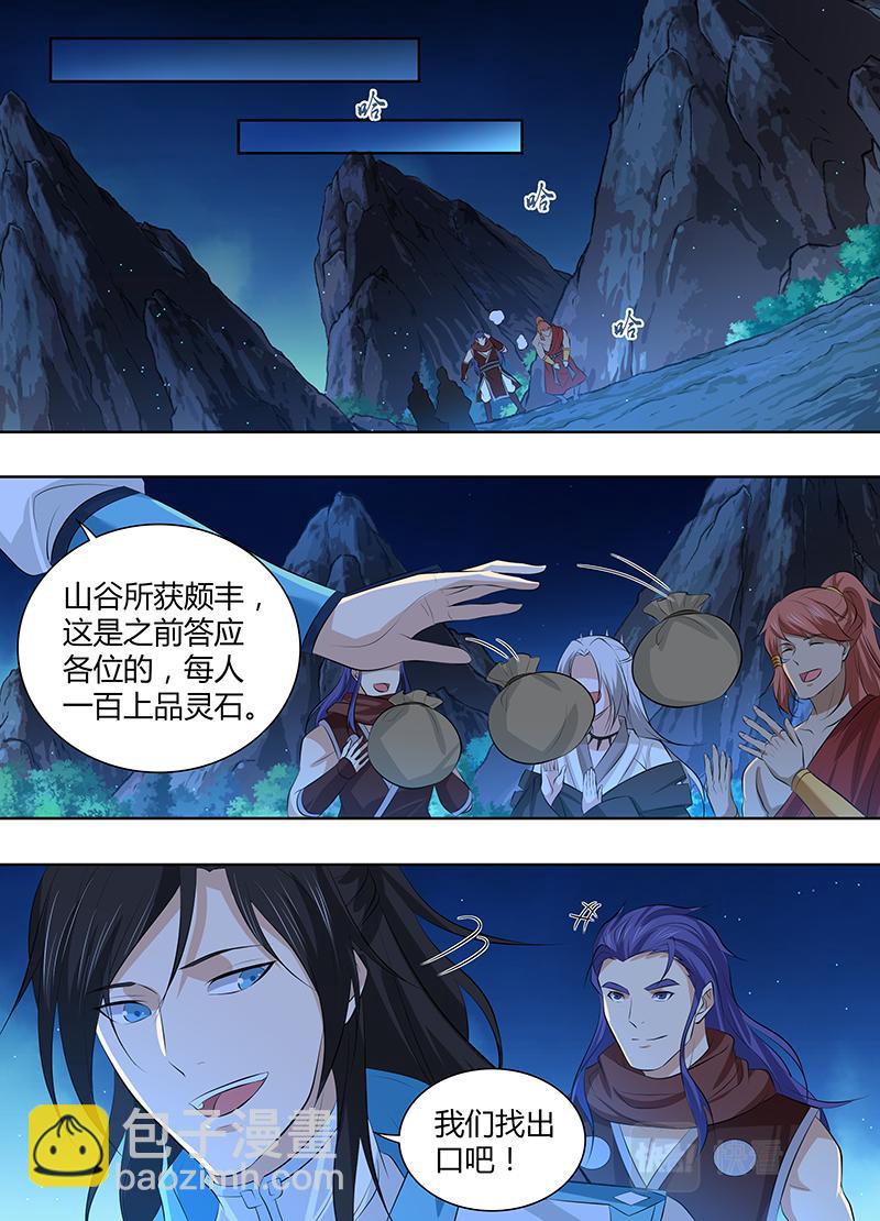 第三百一十一话-第311话