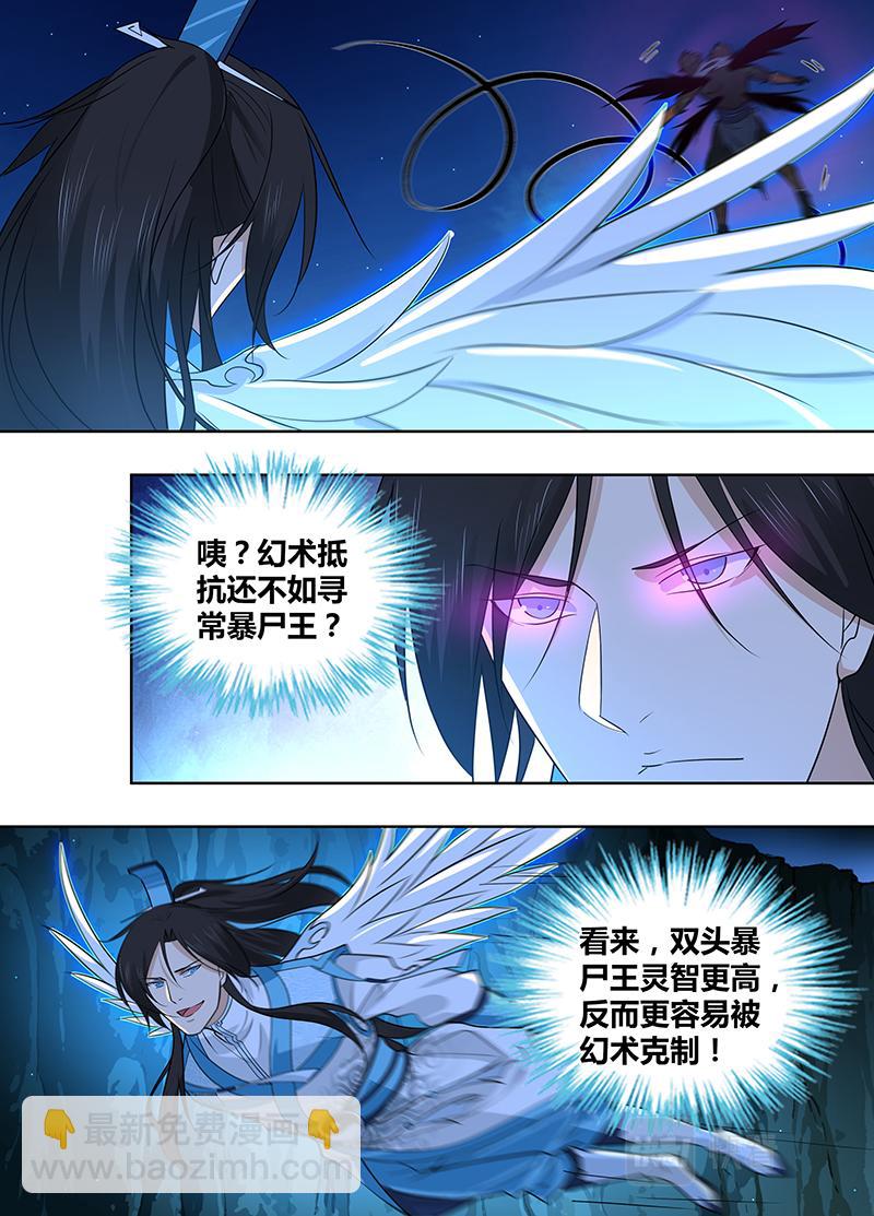 第三百一十一话-第311话