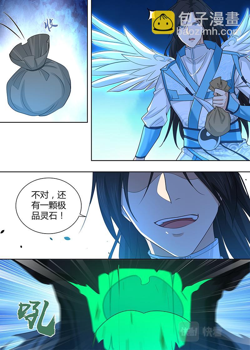 第三百一十一话-第311话