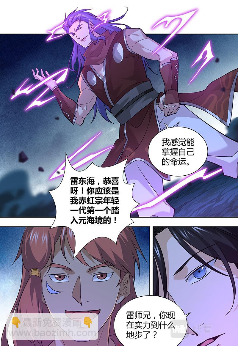 第三百一十三话-第313话