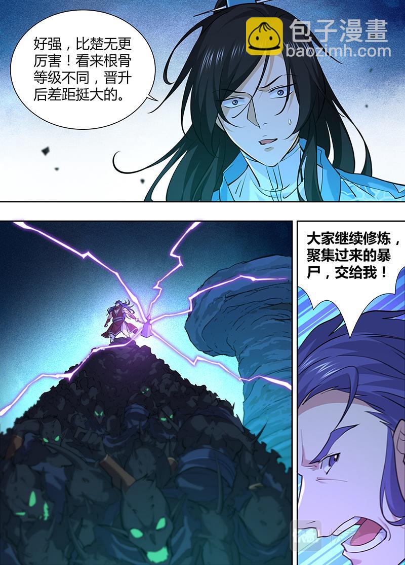 第三百一十三话-第313话