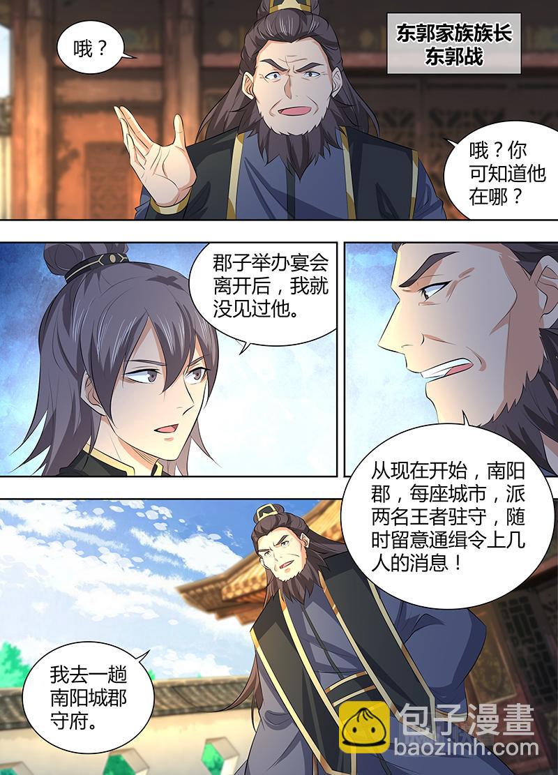 第三百一十九话-第319话