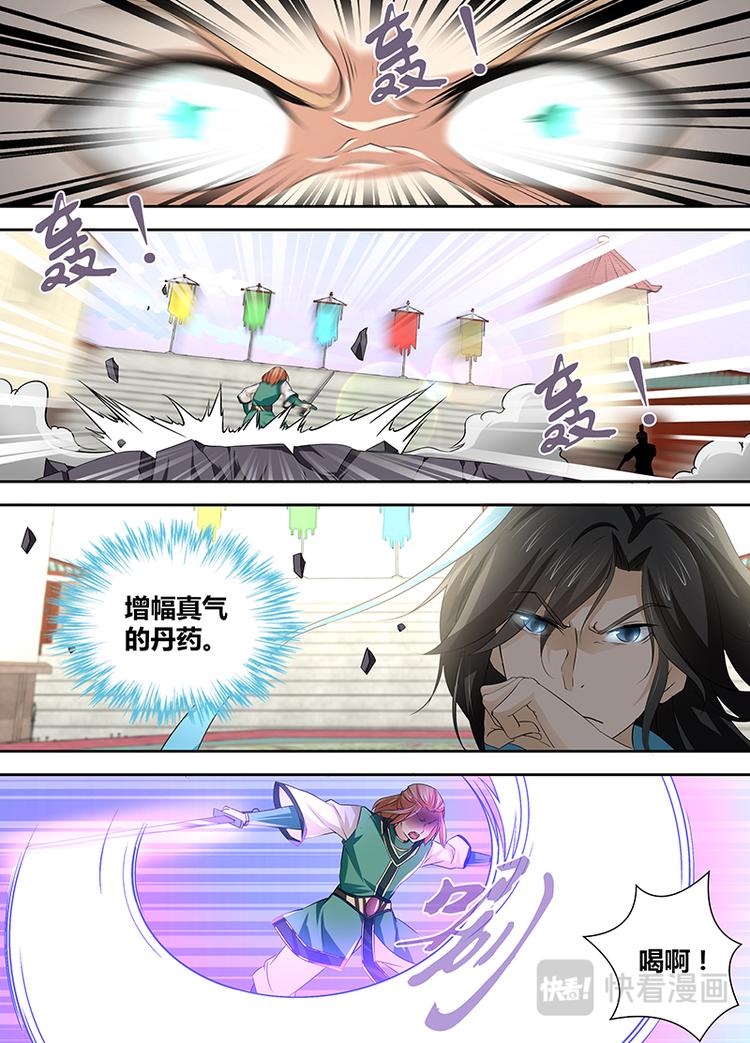 第三十三话-第33话