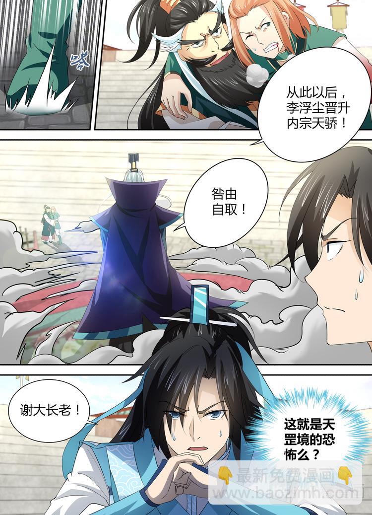 第三十三话-第33话