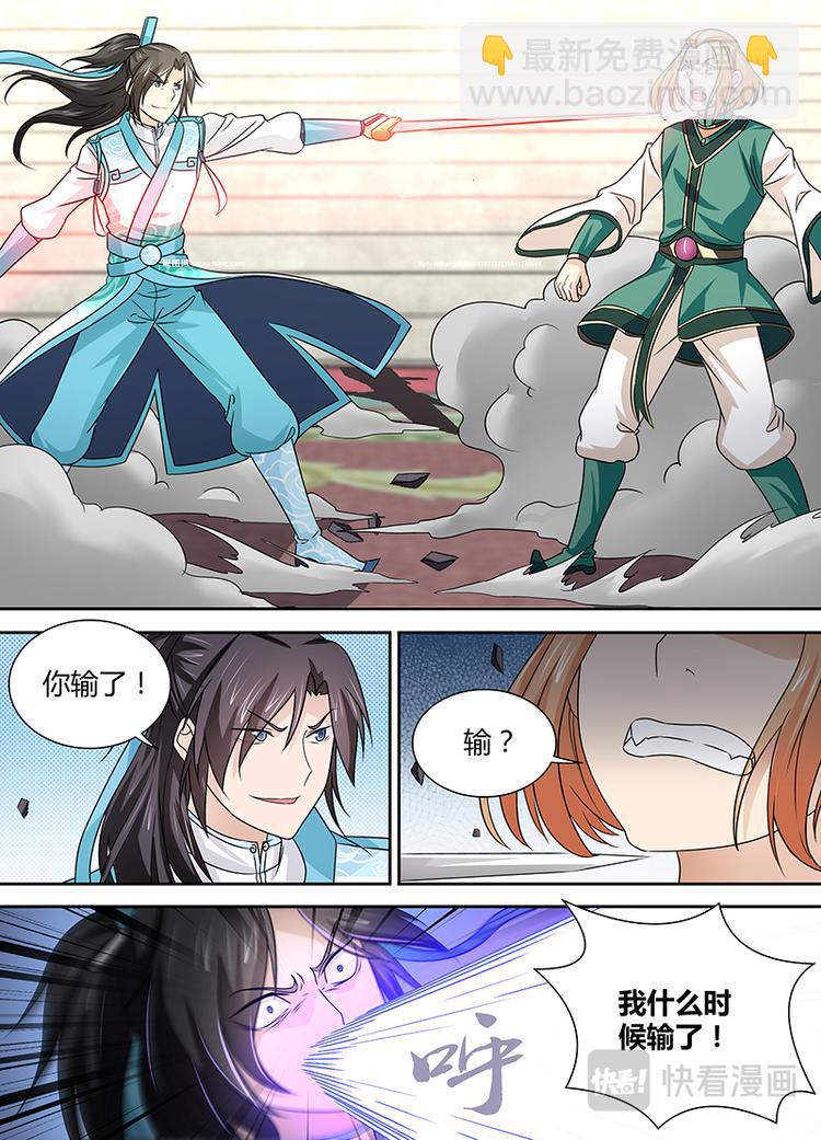 第三十三话-第33话