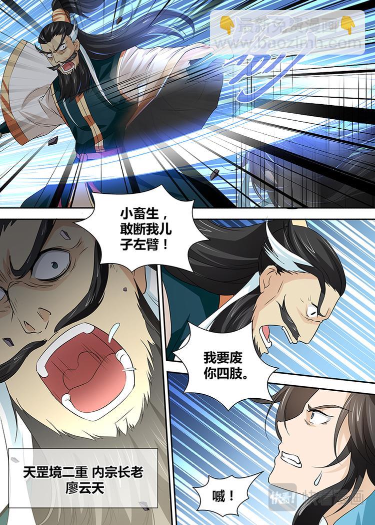 第三十三话-第33话