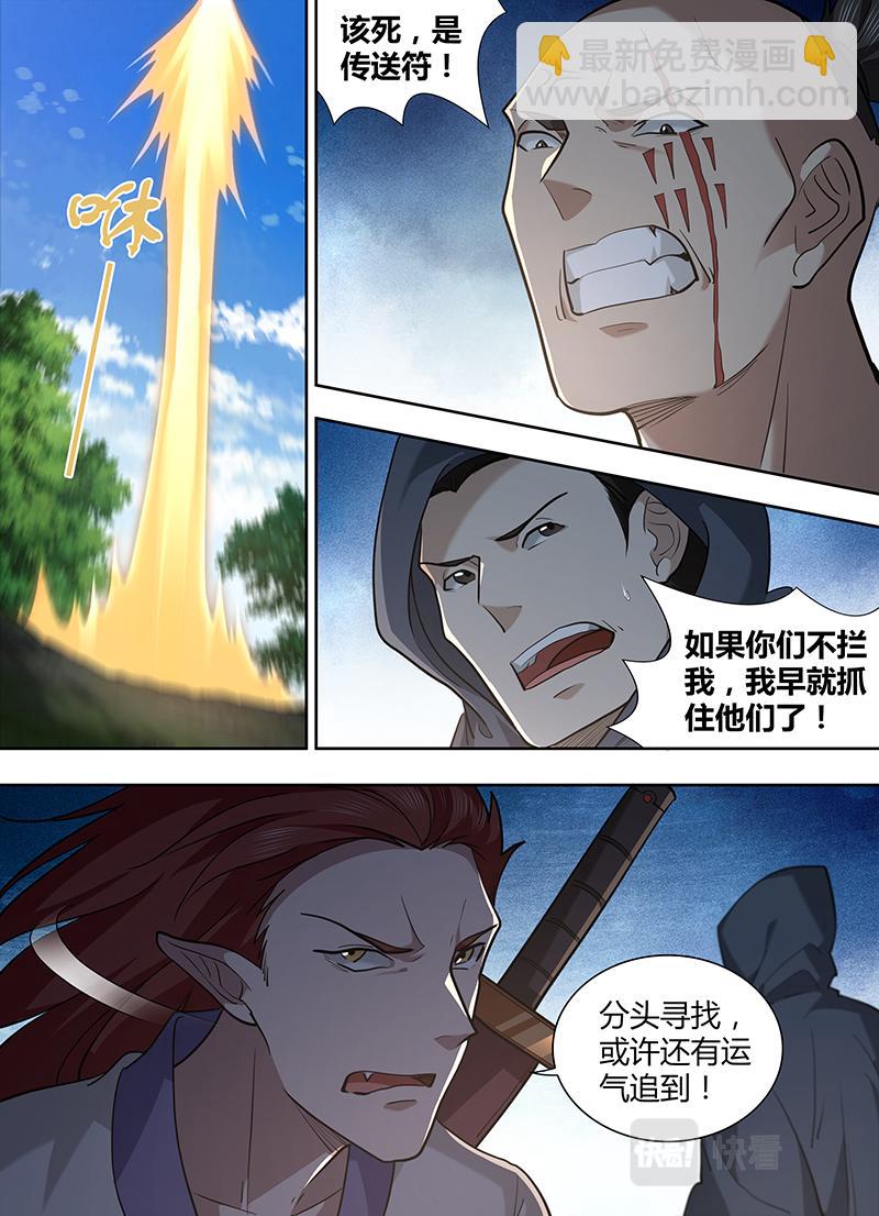 第三百二十一话-第321话