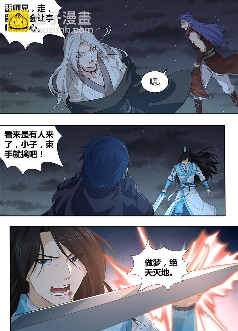 第三百二十五话-第325话