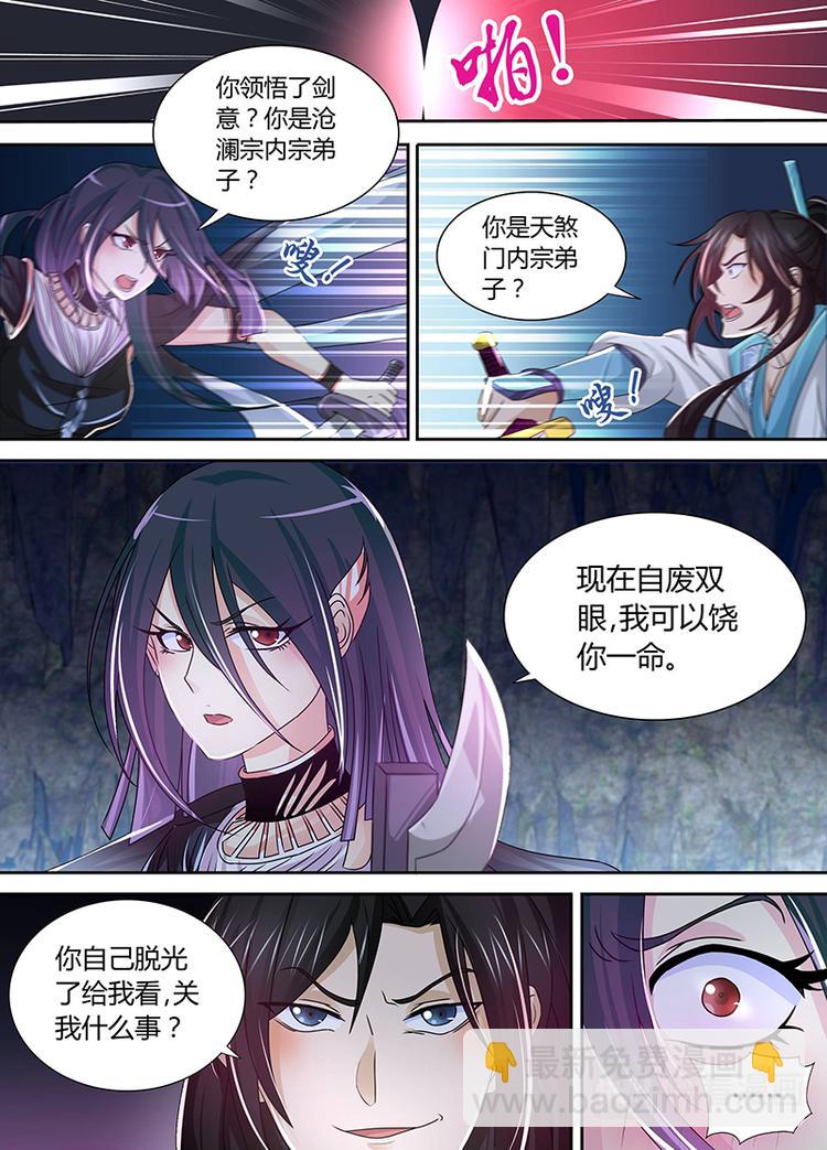 第三十五话-第35话