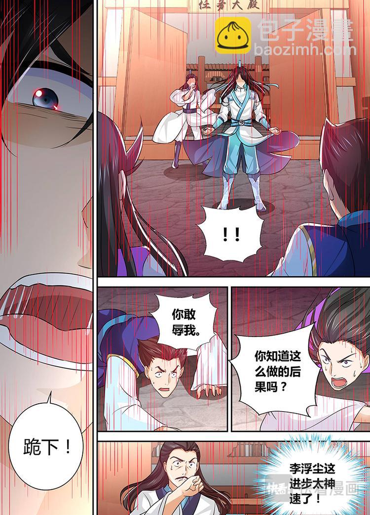 第三十七话-第37话