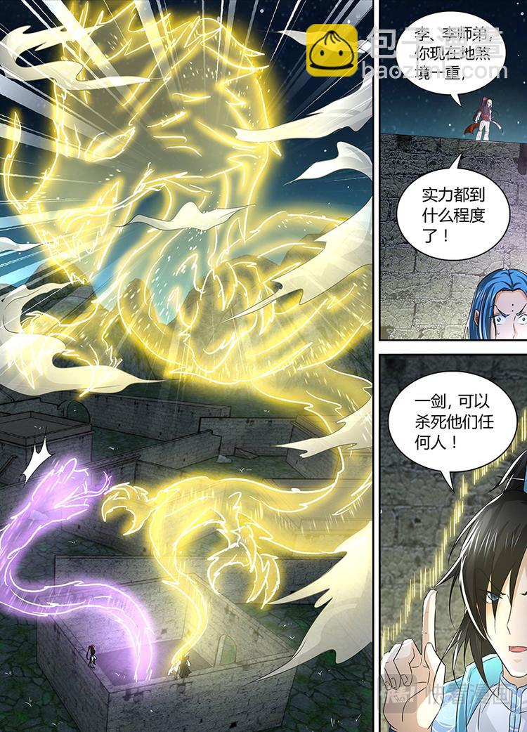 第四十五话-第45话