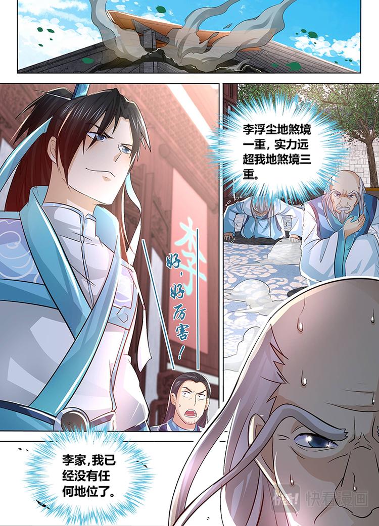 第四十九话-第49话