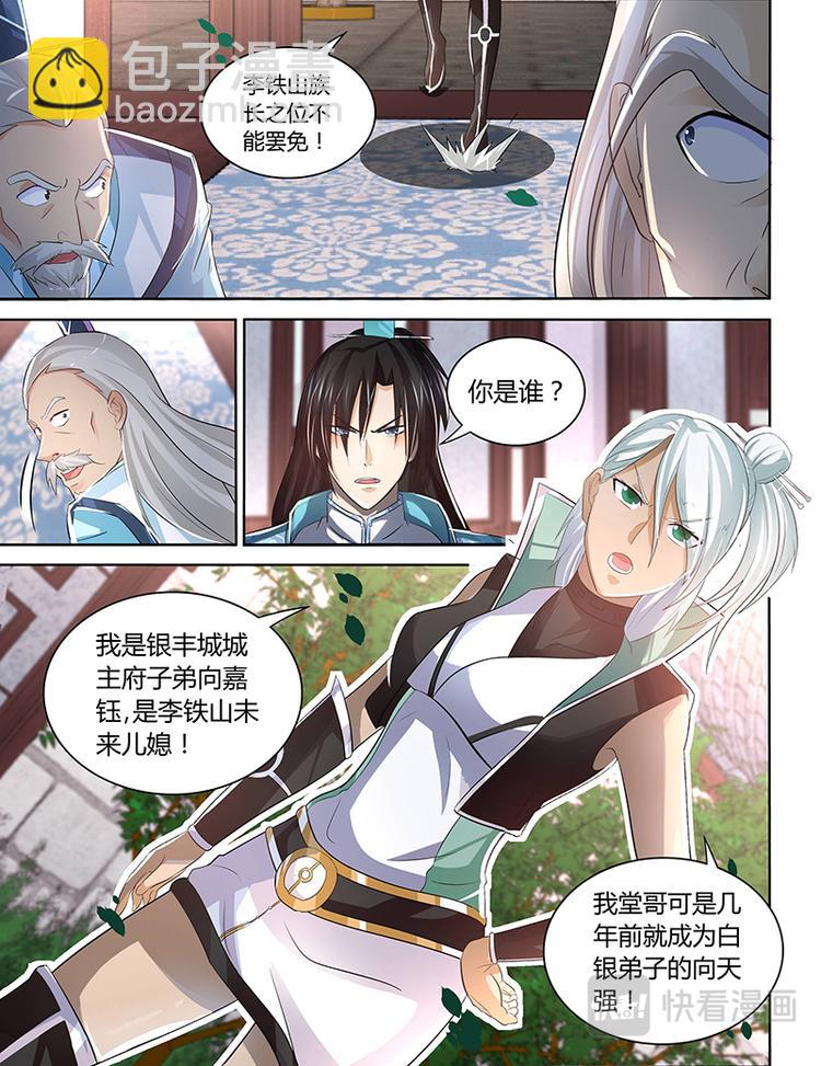 第四十九话-第49话