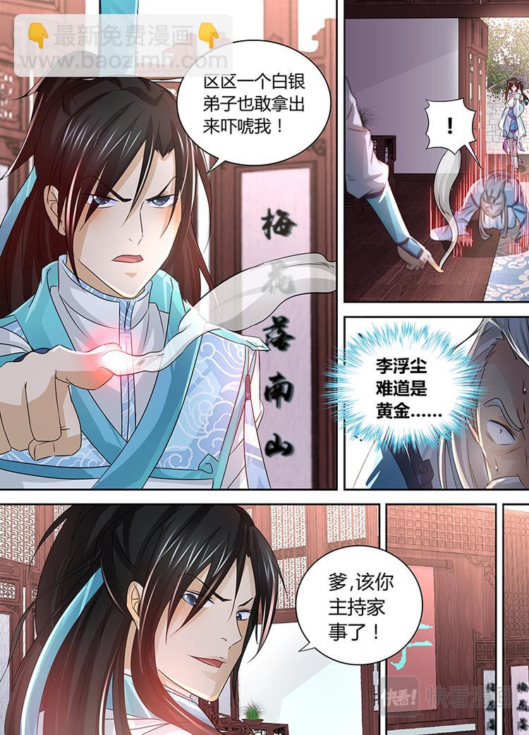 第四十九话-第49话