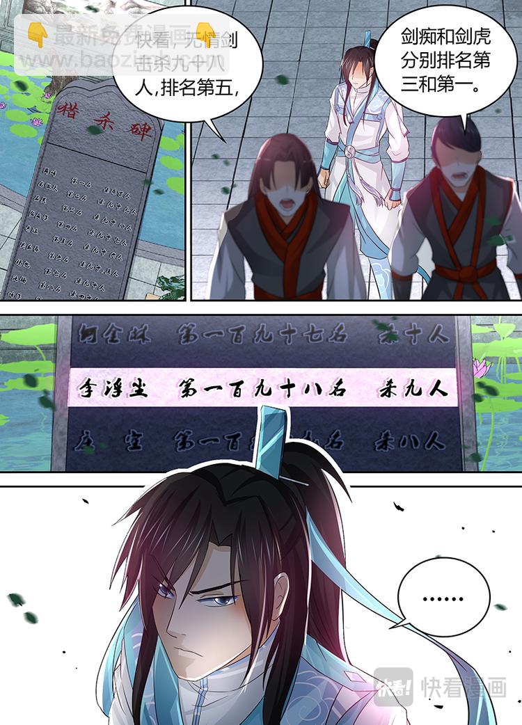 第五十三话-第53话