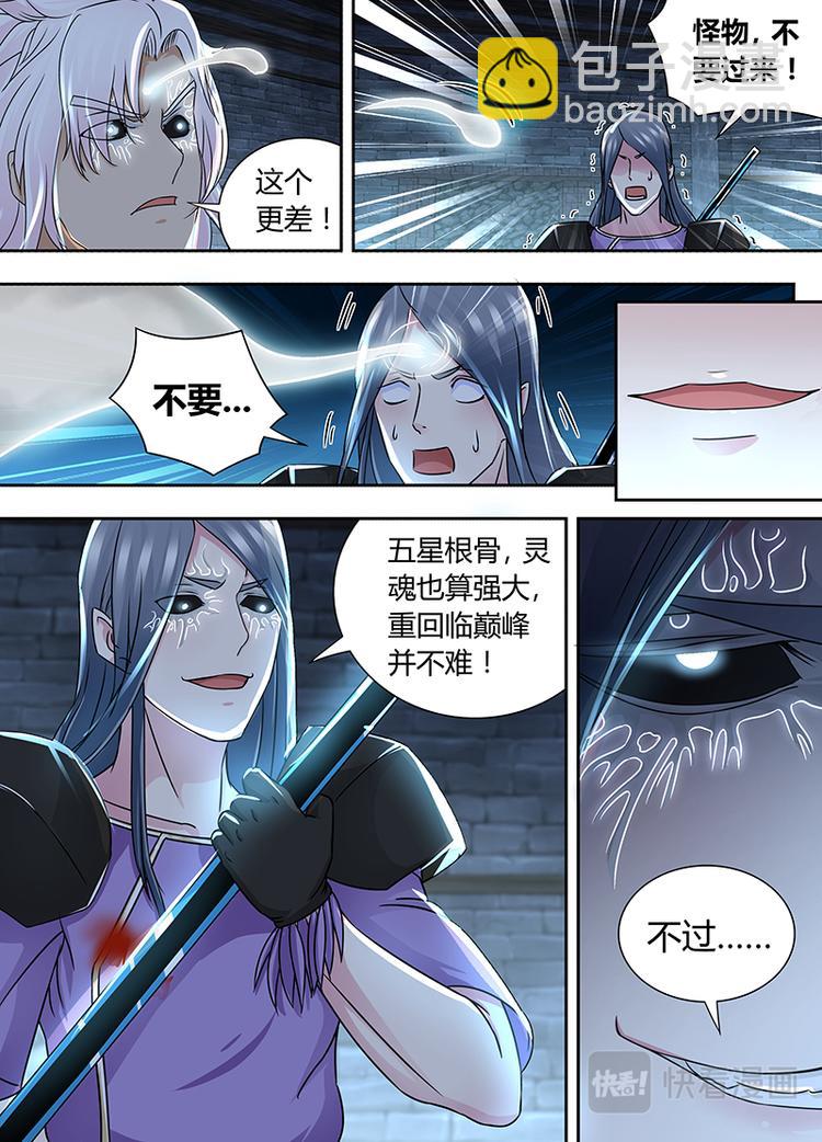 第六十五话-第65话