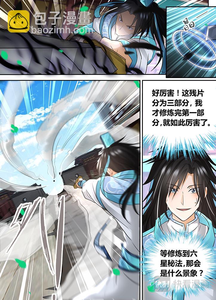 第六十七话-第67话