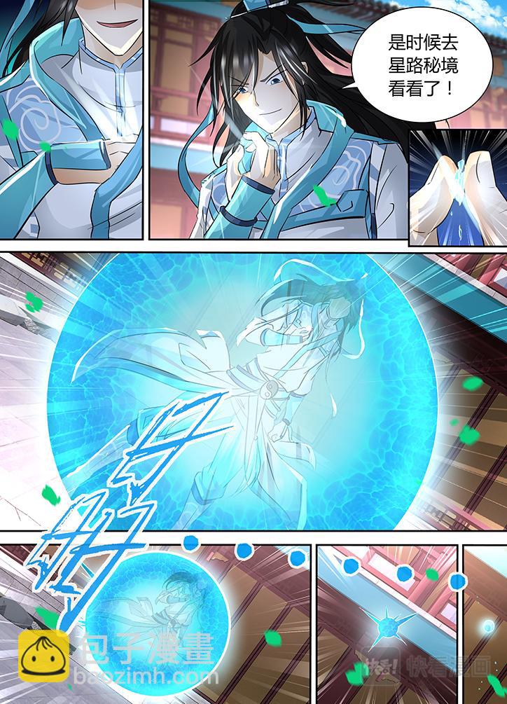 第六十七话-第67话